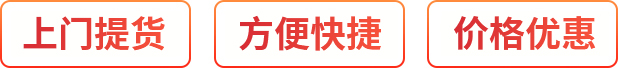 科學嚴謹、提高效率、價格優惠
